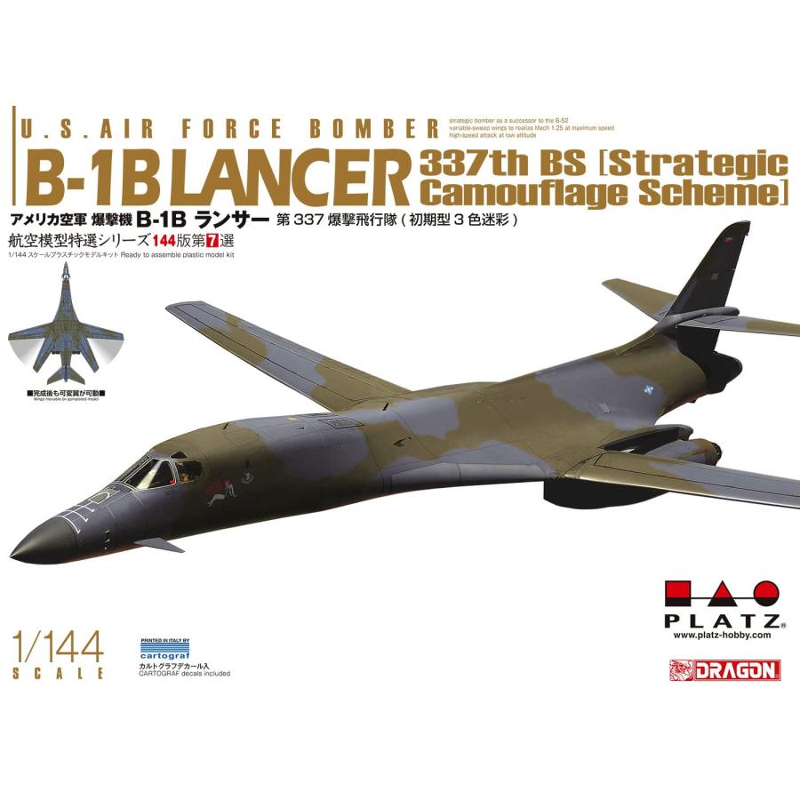 プラッツ/ドラゴン 1/144アメリカ空軍 爆撃機 B-1Bランサー 初期