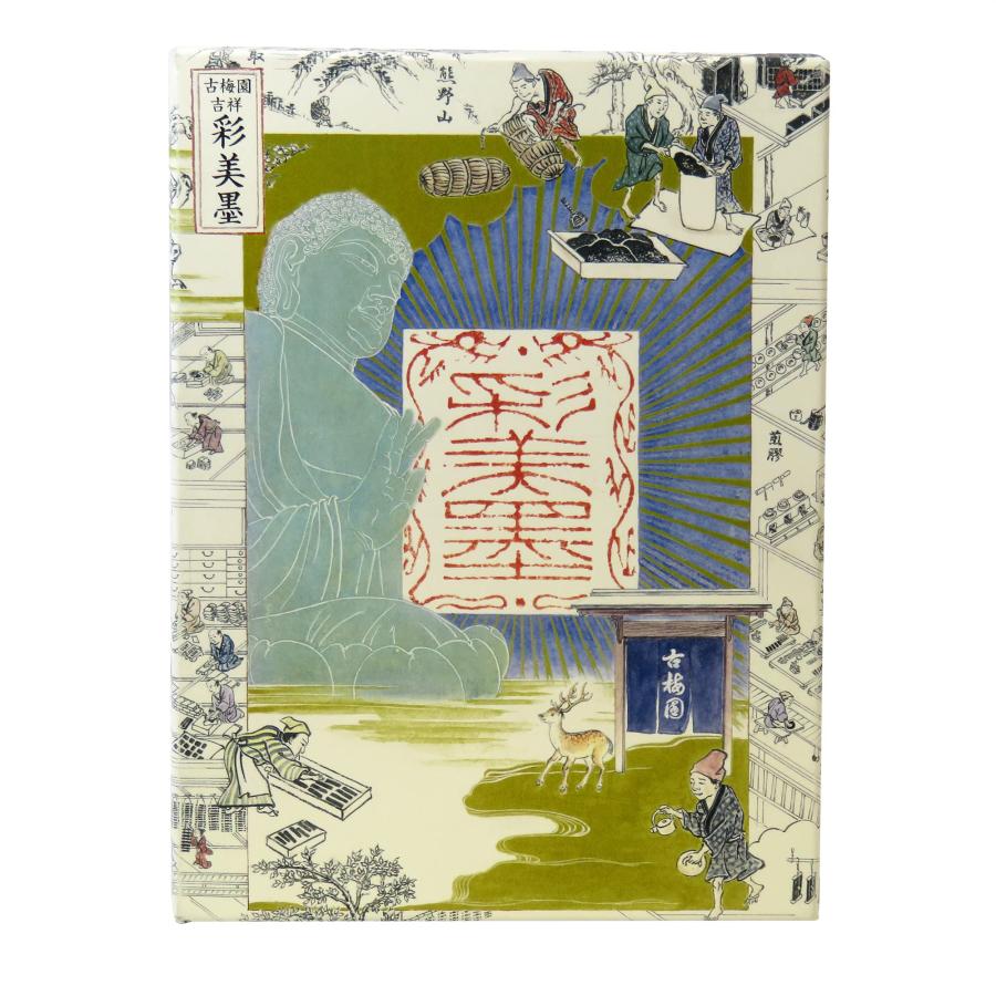古梅園 日本画用絵具 角顔彩 彩美墨 20色 : Shining Today - 通販