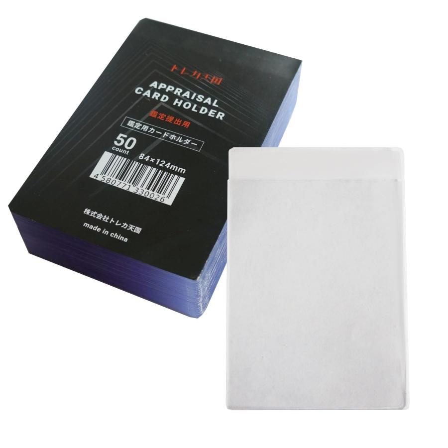 トレカ天国鑑定用提出用 ささくれになりにくい カードセイバー PSA BGS