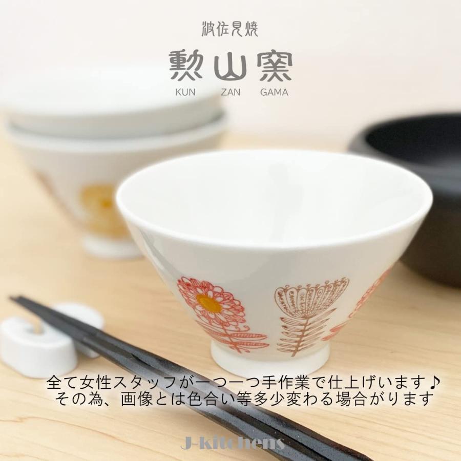 J-kitchens 勲山窯 茶碗 11cm 波佐見焼 日本製 北欧の花 レッド