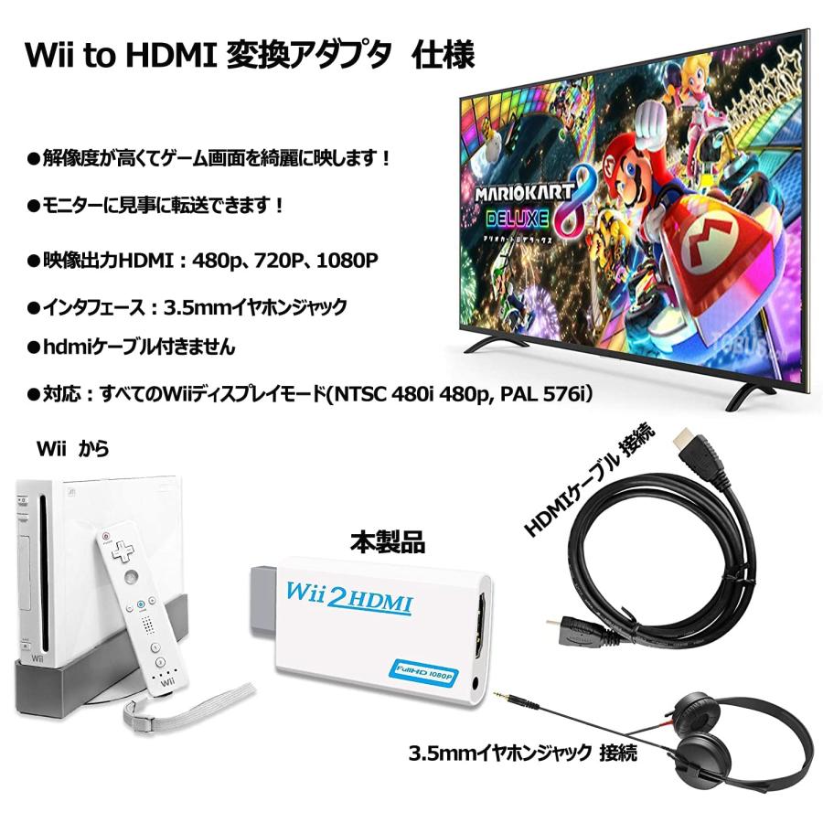 Runbod Wii HDMI変換アダプター Wii to HDMI 変換コンバーター 1080p Nintendo Wii/HD/HDTVに対応｜shiningtoday｜04