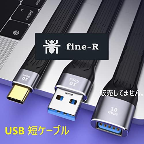 fine-R USB type CtoC ケーブル 短い 柔らかい USB3.1 Gen2 10Gbps 高速 データ転送 充電ケーブル PD 充電対｜shiningtoday｜09