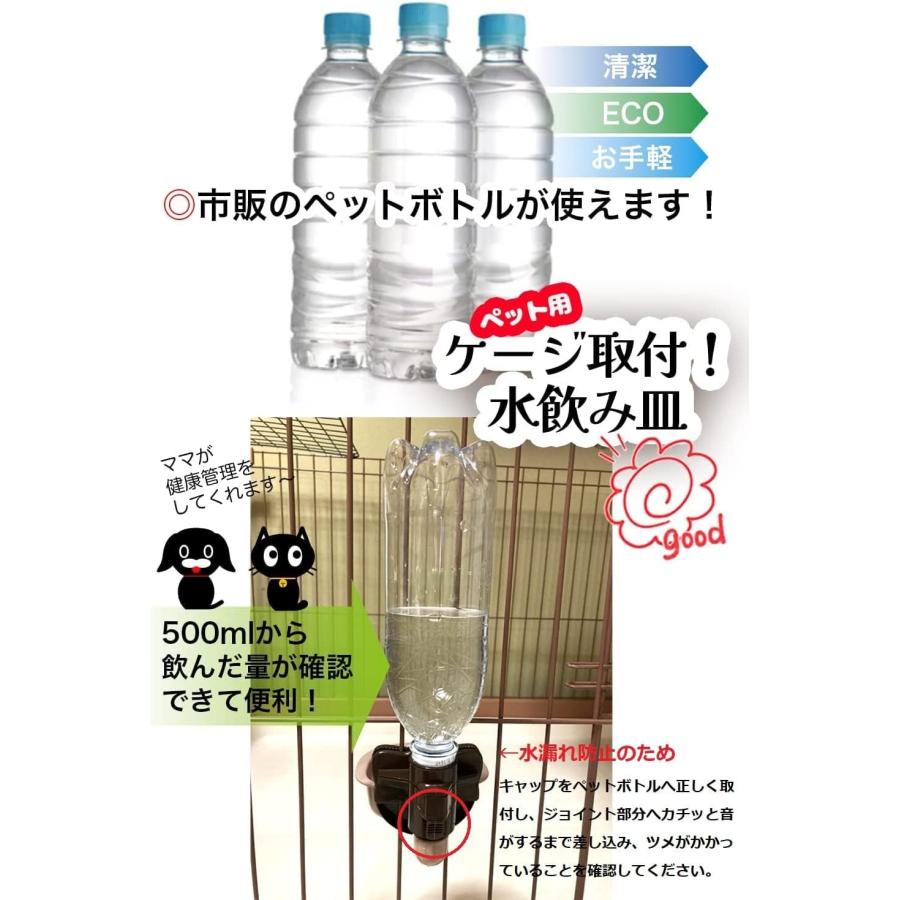ケージ 飛び出し用屋根付き、ペットボトル使用の水飲みもお付けします Fun Pet ペット 犬 猫 ケージ 取付型 水飲み 給水器 自動 給水 ペット