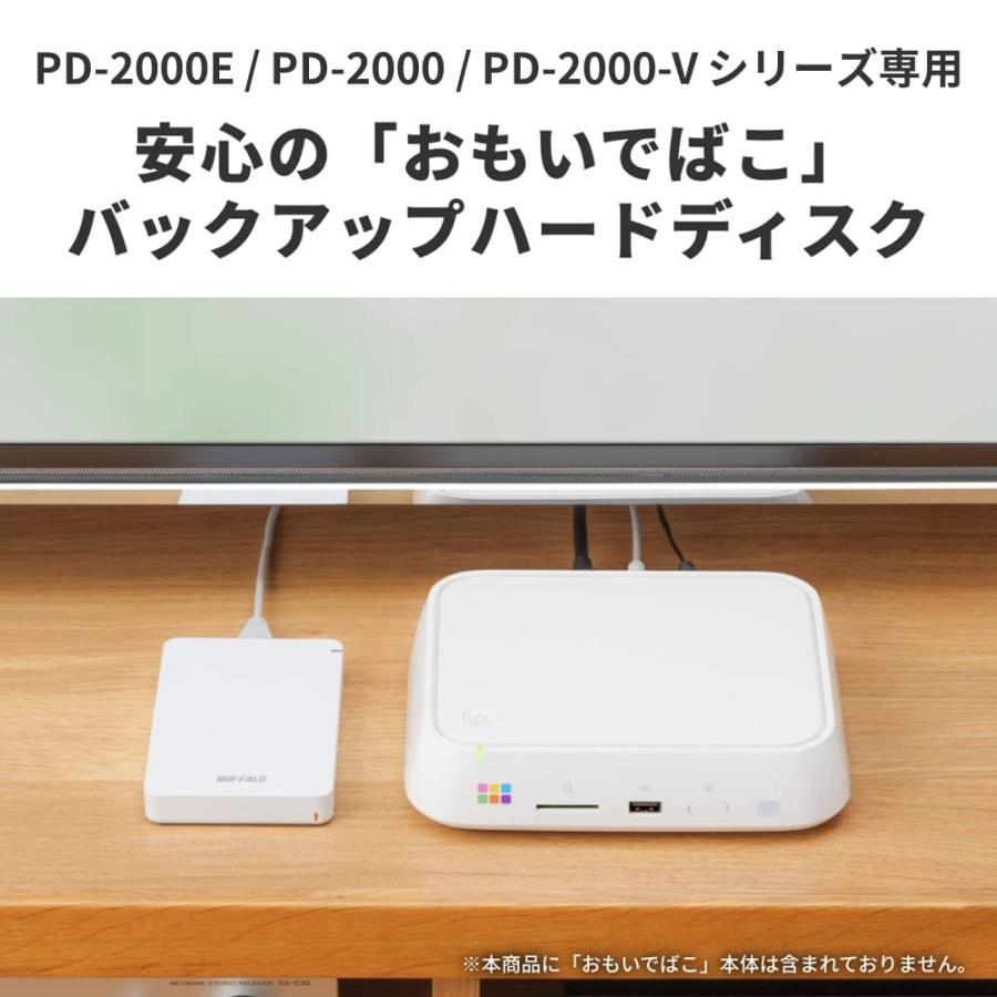 バッファロー おもいでばこ PD-2000E / PD-2000 PD-2000-V シリーズ