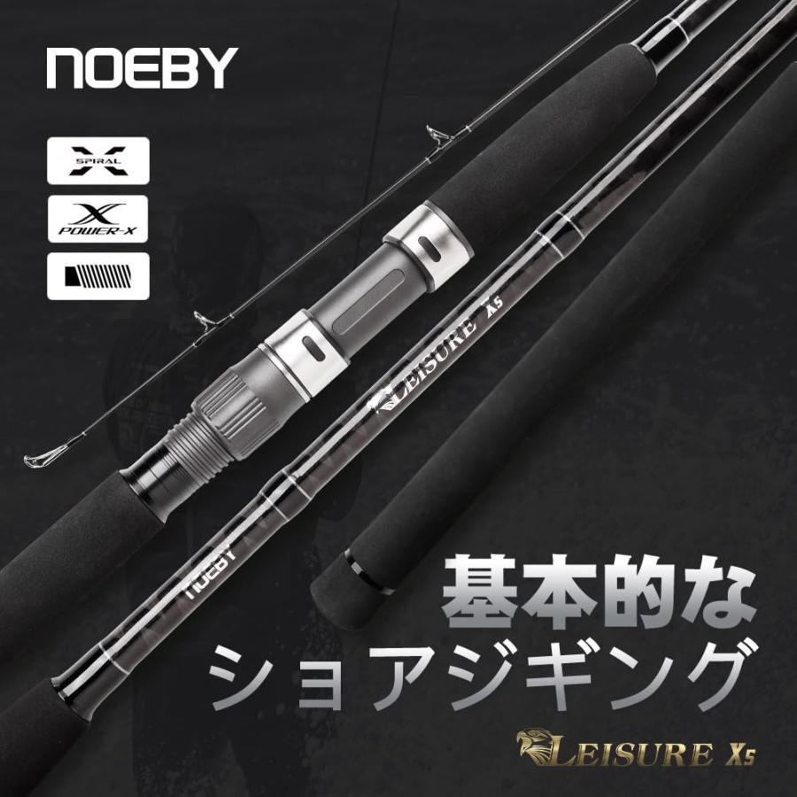ノービ(Noeby) NBRO-LEX5 ショアジギングロッド スピニング 青物
