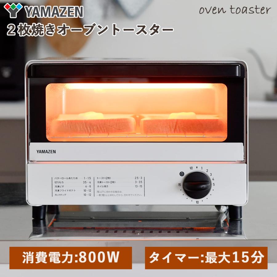 [山善] トースター オーブントースター トースト 2枚焼き タイマー15分 900W コンパクト 受け皿付き ホワイト YTR-S90(W)｜shiningtoday｜02