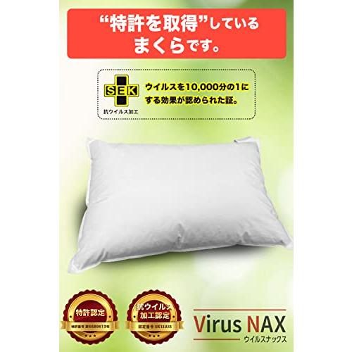 Virus Nax(ウイルスナックス) ダウン枕 枕 ピロー pillow 抗ウィルス メモレル枕 ホテル枕 高級ホテル使用｜shiningtoday｜02