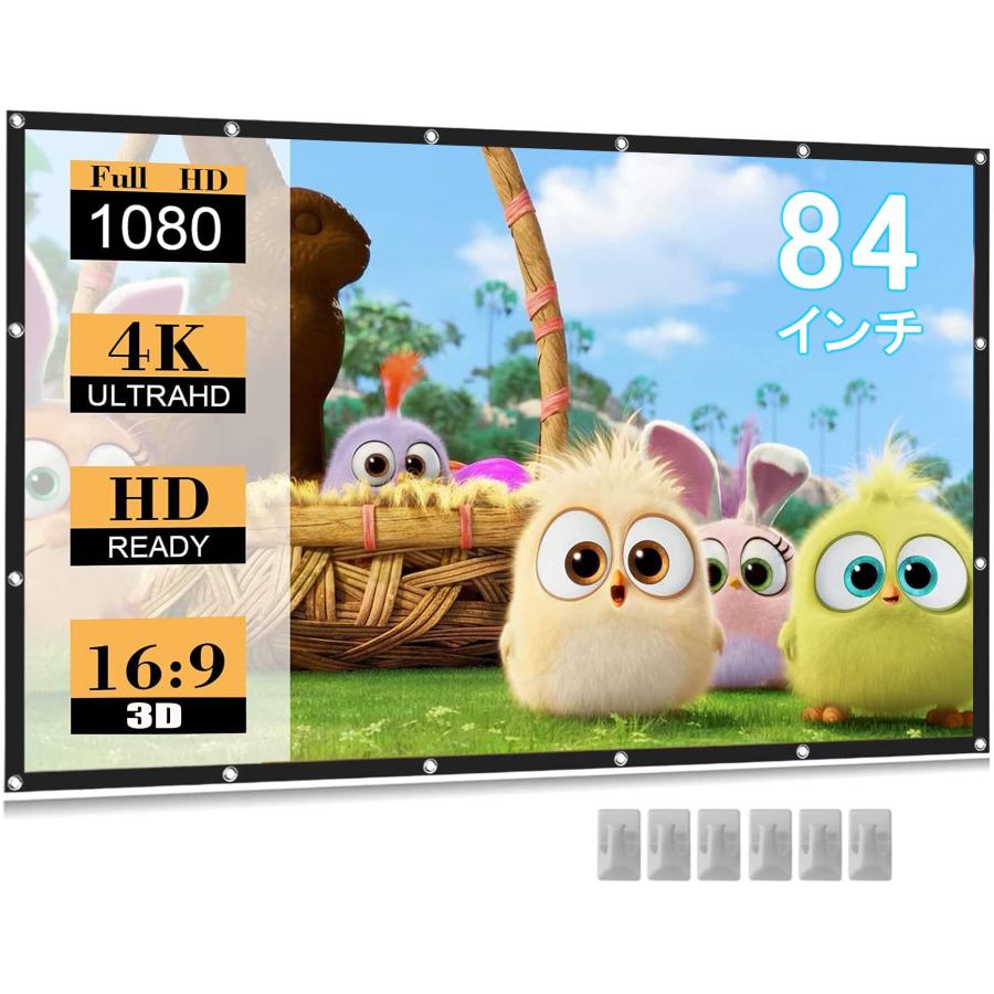 プロジェクター スクリーン 投影用 84インチ 16:9 4K プロジェクター スクリーン 折りたたみ 84インチ 170°視野角 16：9