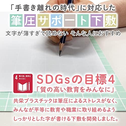 共栄プラスチック 下敷き しっかりシタ字キ B5判 メロン SHS-B5-01｜shiningtoday｜12