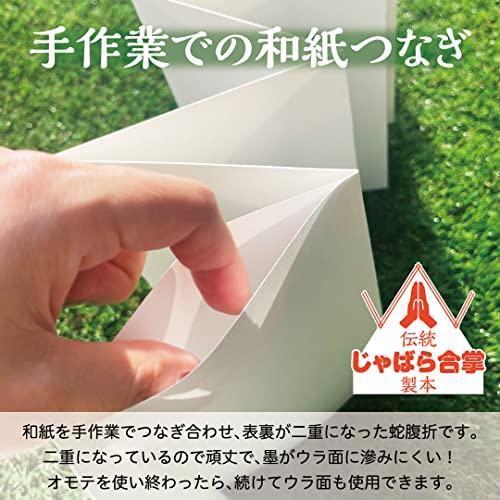 御朱印帳「ぼたん」＜大判サイズ＞布表紙 蔵前天文堂謹製 じゃばら製本 日本製｜shiningtoday｜06