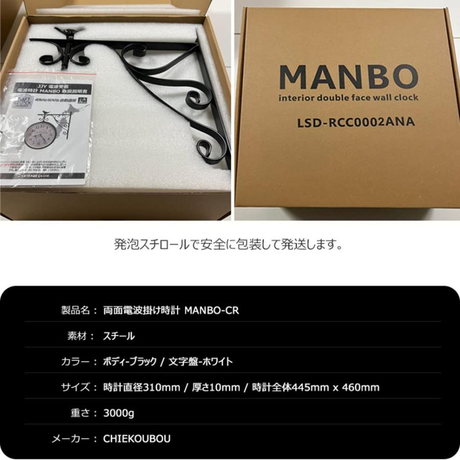 両面電波掛け時計 manbo-cr 直径31cm 電波時計 無音 プレゼント 壁掛け
