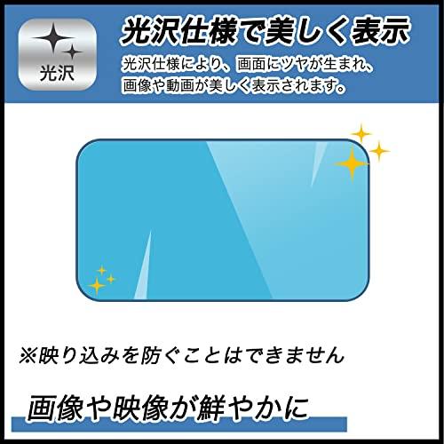 FILMEXT フィルム ZTE キッズフォン3 向けの 9H(強化ガラス 同等の高硬度) 日本製 ブルーライトカット 超透明 9BGSD00748｜shiningtoday｜03