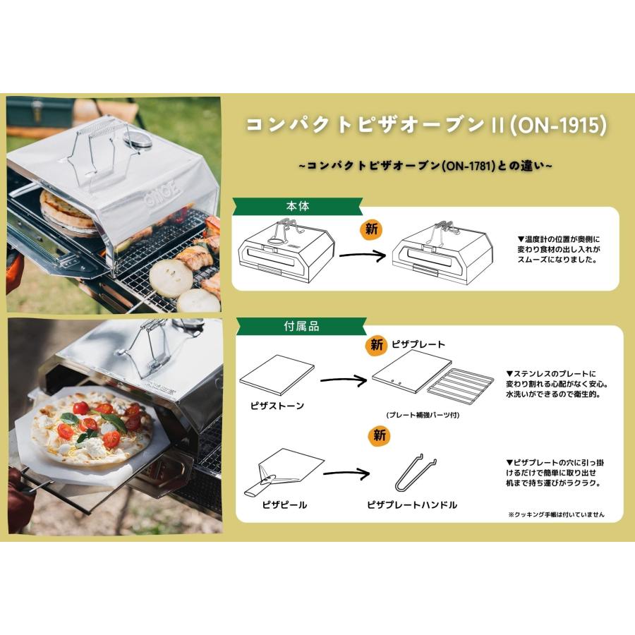 尾上製作所(ONOE) コンパクトピザオーブンII ON-1915 [ピザ窯 焚き火台