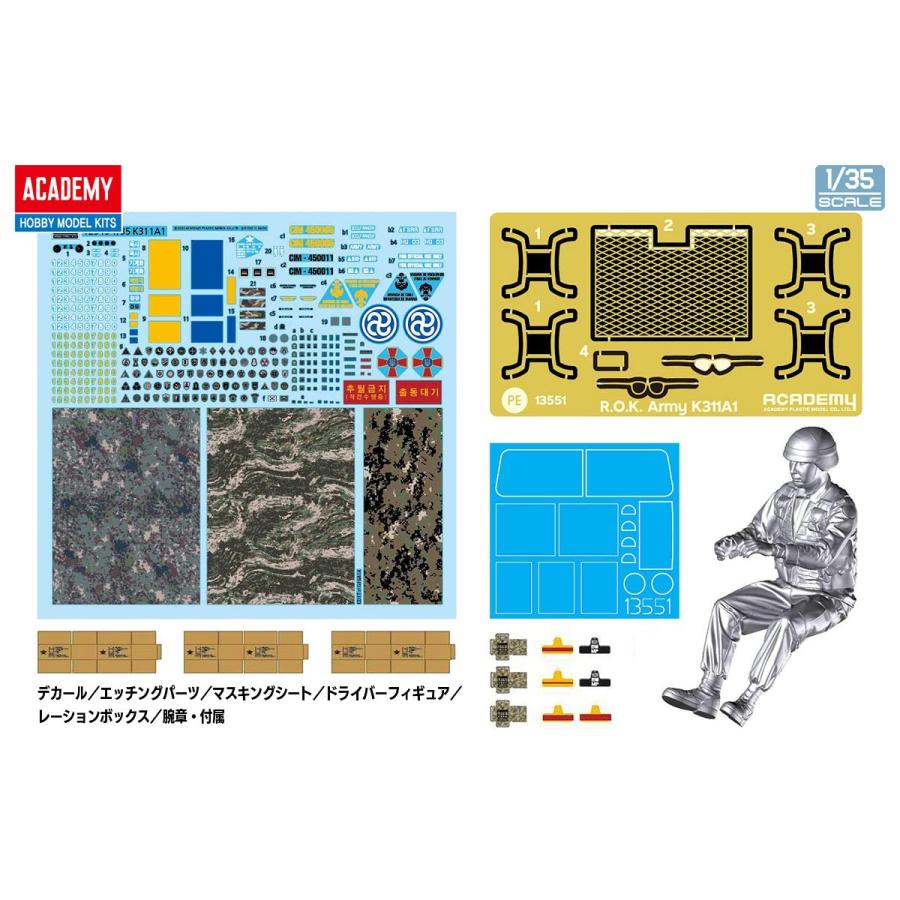 アカデミー(Academy) 1/35 韓国軍 K311A1 カーゴトラック プラモデル