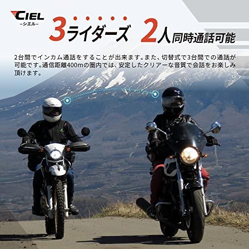 新品未使用品 シエル(CIEL) シティメイト ソリッドブラック バイク用Bluetoothインカム 2人同時通話可能 音楽・ナビ・電話応対 ラージ粘着マウント同梱