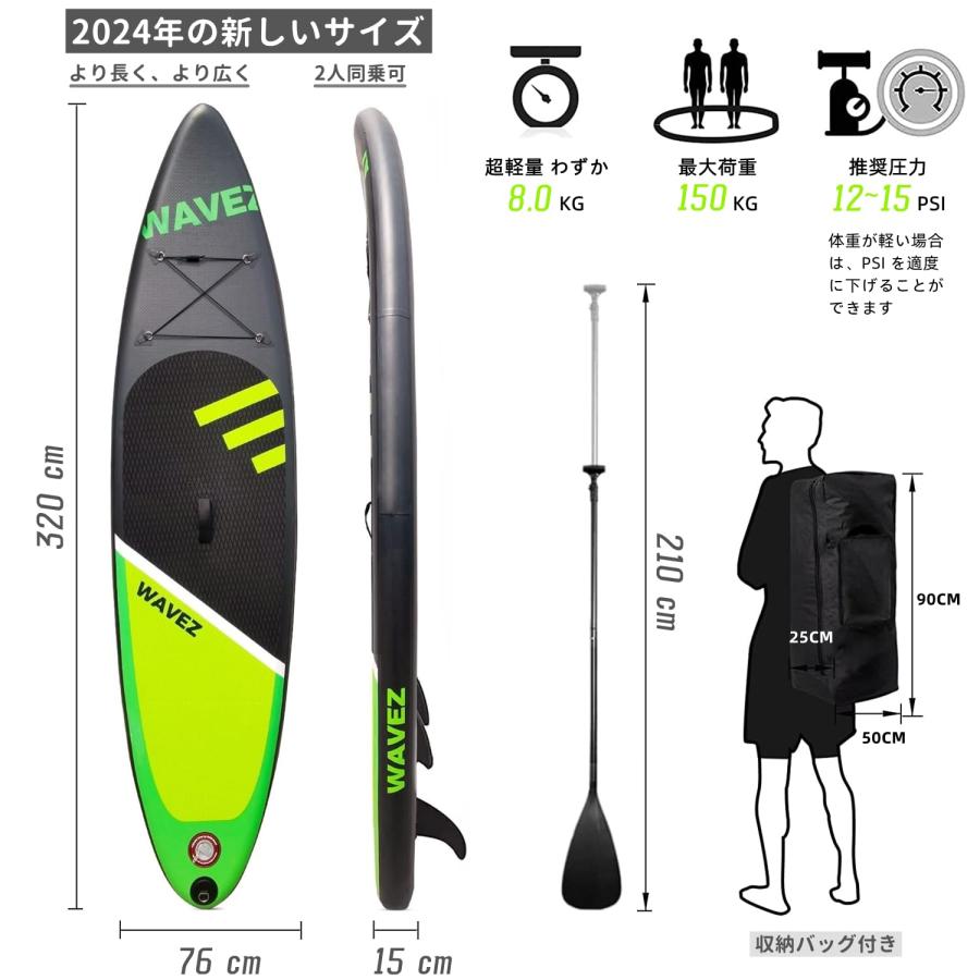 SUPボード サップボード スタンドアップパドルボード 長320cm 幅 SUPボード サップボード スタンドアップパドルボード 長320cm 幅