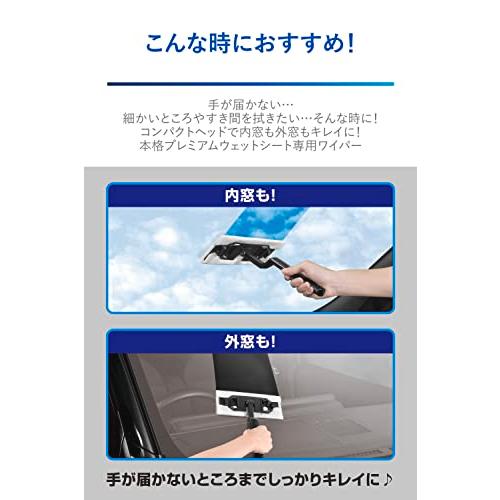 カーメイト(CARMATE) 車用 窓 掃除 ワイパー 内窓 外窓 兼用 エクスクリア プレミアム ウェットシート 専用 ワイパー ミニ C189｜shiningtoday｜02