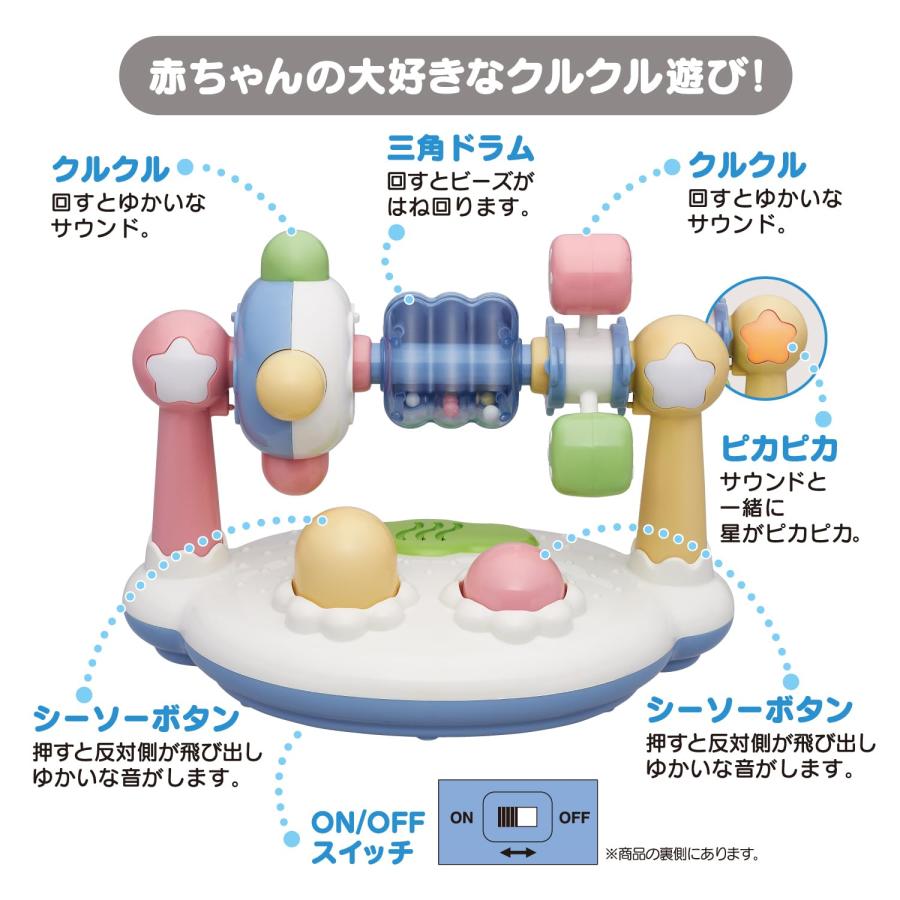 トイローヤル まわしてクルクルサウンド ( 知育おもちゃ / 指先遊び ) 楽しく学べる おもちゃ ( 音が出る / 光るおもちゃ) くるくる じゃら｜shiningtoday｜02