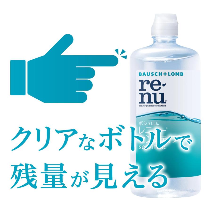 ボシュロム レニュー センシティブ 355mL×2 : Shining Today - 通販