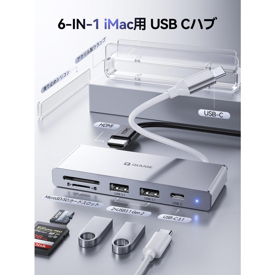 QUUGE iMac USB-Cハブ 6-IN-1 USB-C クランプハブ (2021 24インチ M1 