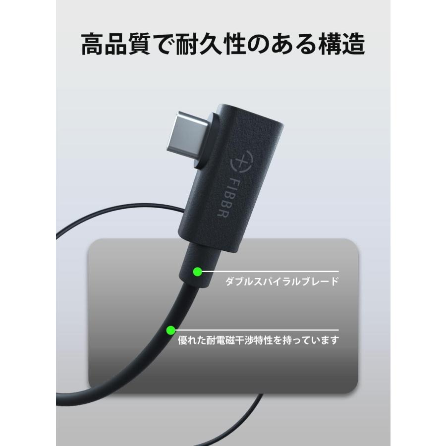FIBBR L字 USB C充電ケーブル (4.5m), 光USB 3.1ケーブル USB-C