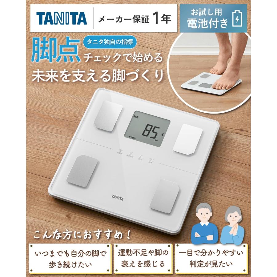 タニタ 体重計 体組成計【業界初 脚点判定（体重を支える足の筋肉量を