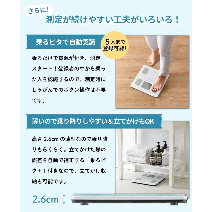 タニタ 体重計 体組成計【業界初 脚点判定（体重を支える足の筋肉量を