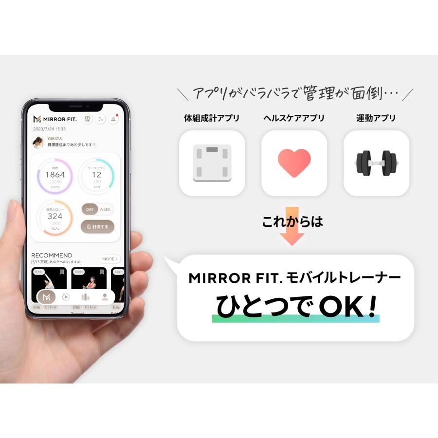 MIRROR FIT. スマート 体組成計 黒 体重計 スマホ連動 ヘルスメーター