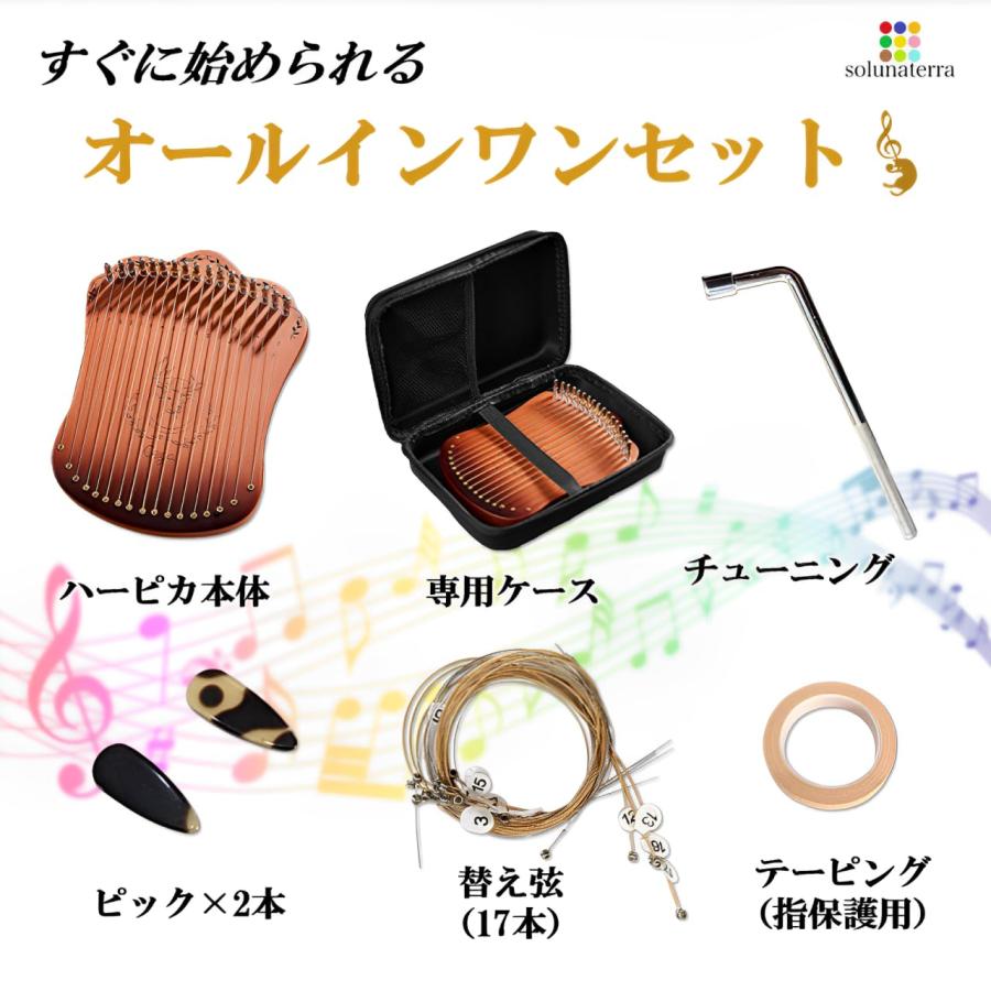solunaterra ハーピカ 楽器 17キー カリンバ × ハープ 弦楽器