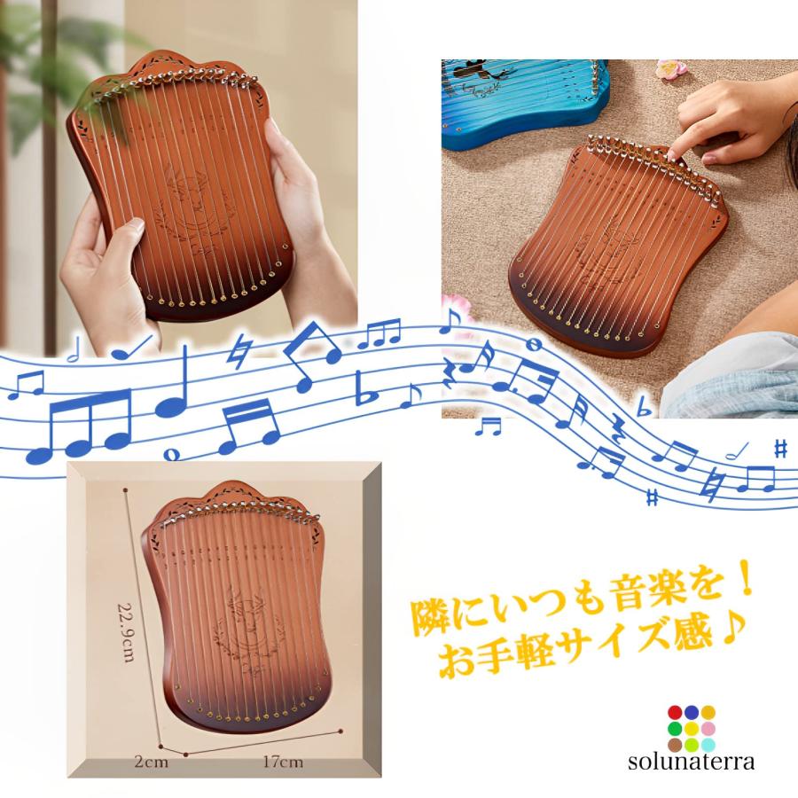 solunaterra ハーピカ 楽器 17キー カリンバ × ハープ 弦楽器