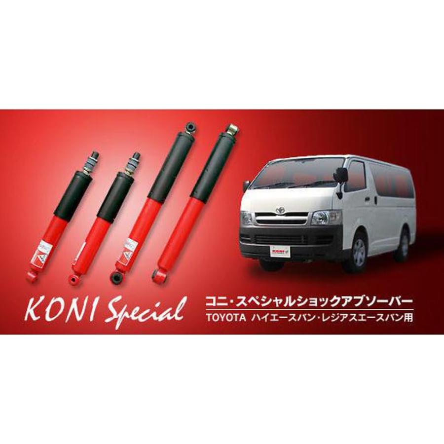 KONI(コニ)HEAVYTRACK 減衰力調整式ショックアブソーバーフロント1本