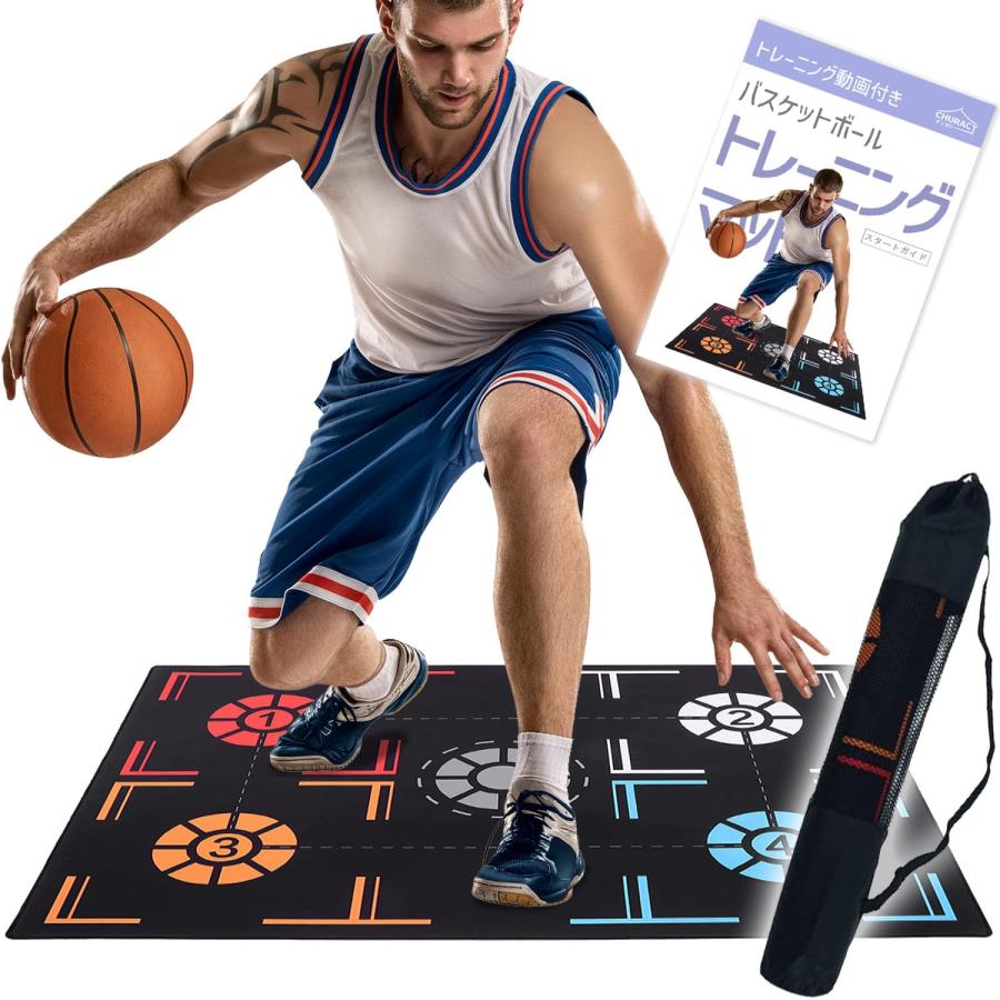 【トレーニング 動画付き】 バスケ トレーニング マット 練習 バスケットボール 器具 グッズ ドリブル練習 室内 | 