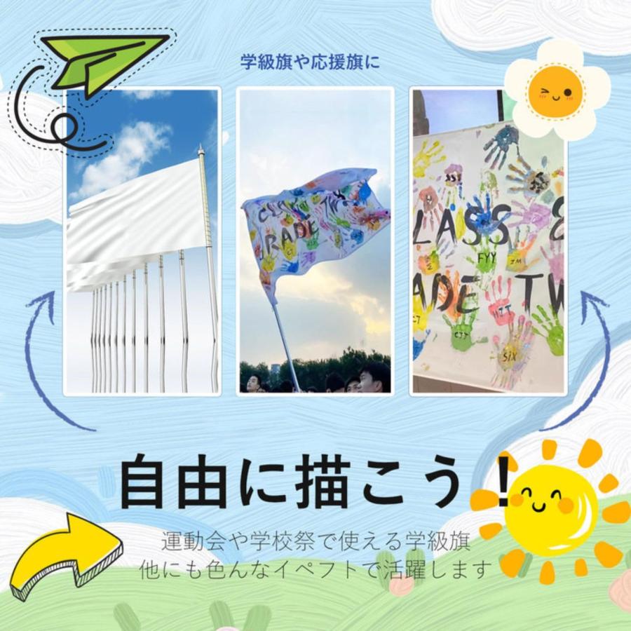 CMD 白無地 学級旗 4枚 大旗 応援旗 150x90cm 旗 学校 運動会 学園祭