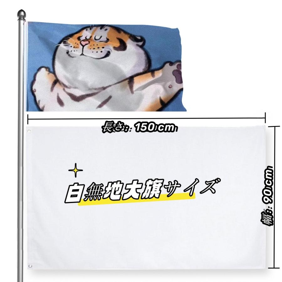 ⭐️ 大分県 旗 テトロン製 日本製 大分県 応援 スポーツ 部活 大会 CMD 白無地 学級旗 4枚 大旗 応援旗 150x90cm 旗 学校 運動会
