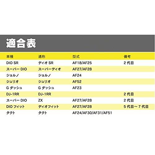 leihuo 44mm ボアアップキット適用され ライブDIO SR SP ZX 50 AF 18