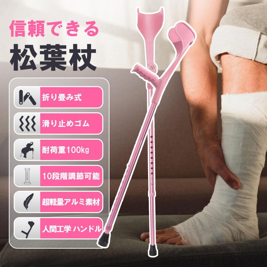 ビグアレクス（BigAlex）クラッチ杖 松葉杖 まつばづえ ロフストランド