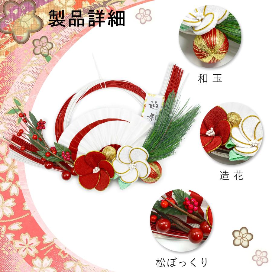 喜春 正月飾り 玄関飾り 水引き 豪華 しめ縄飾り和モダンお正月飾り