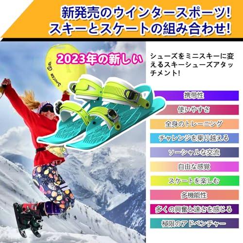 ミニスキー 板 大人用 ショートスキー スノーフィート全サイズに適用