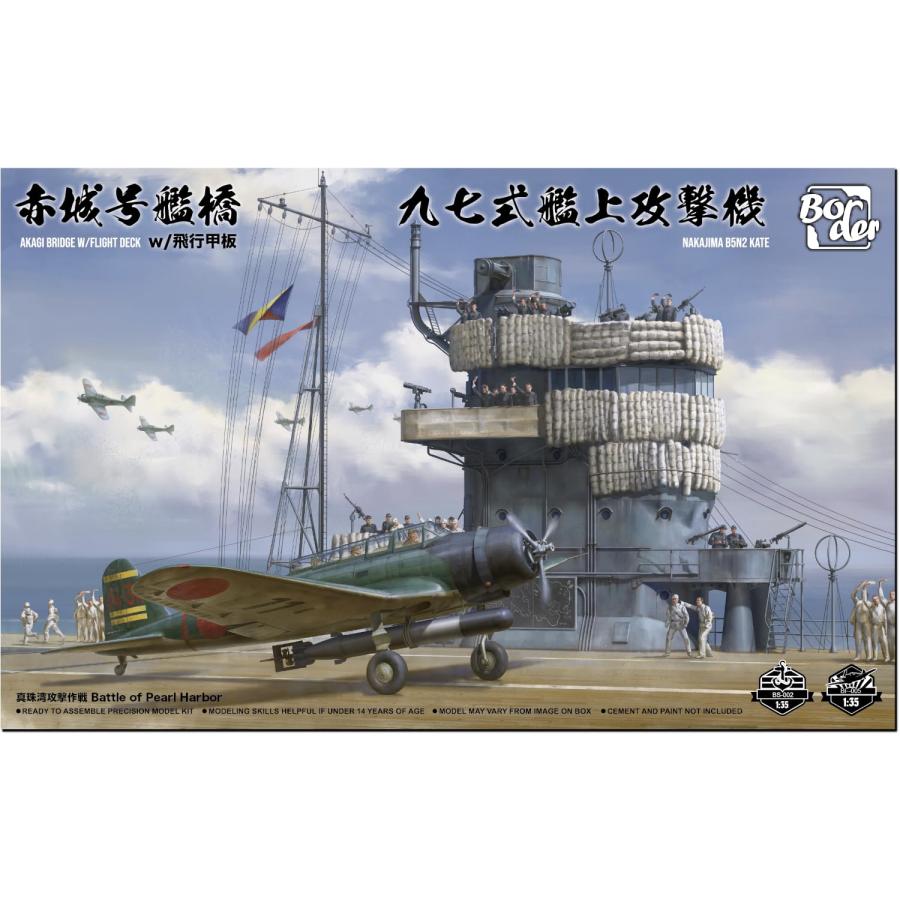 ボーダーモデル 1/35 日本海軍 空母 赤城 艦橋 w/飛行甲板 + 九七式艦上攻撃機 プラモデル BSF001 | 