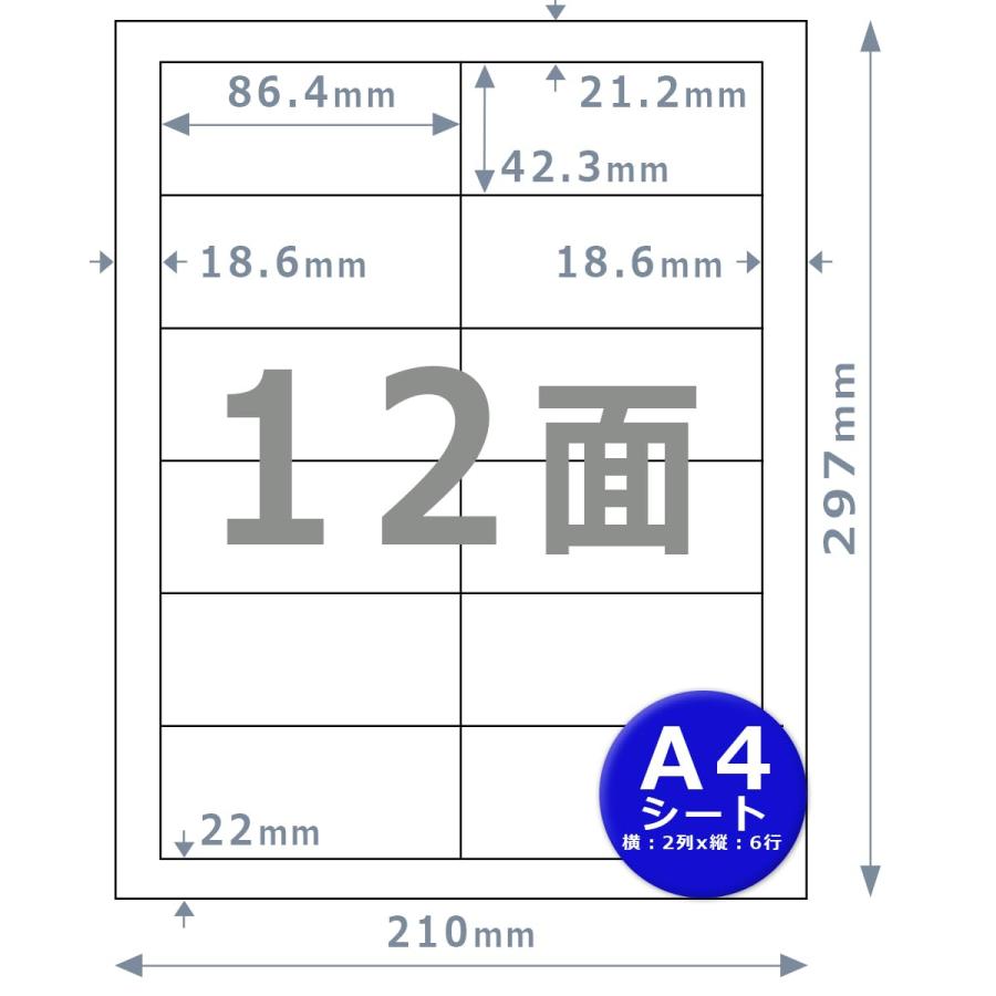 G&G ラベルシール A4 100枚 12面 幅86.4mm 高さ42.3mm 強粘着 宛名