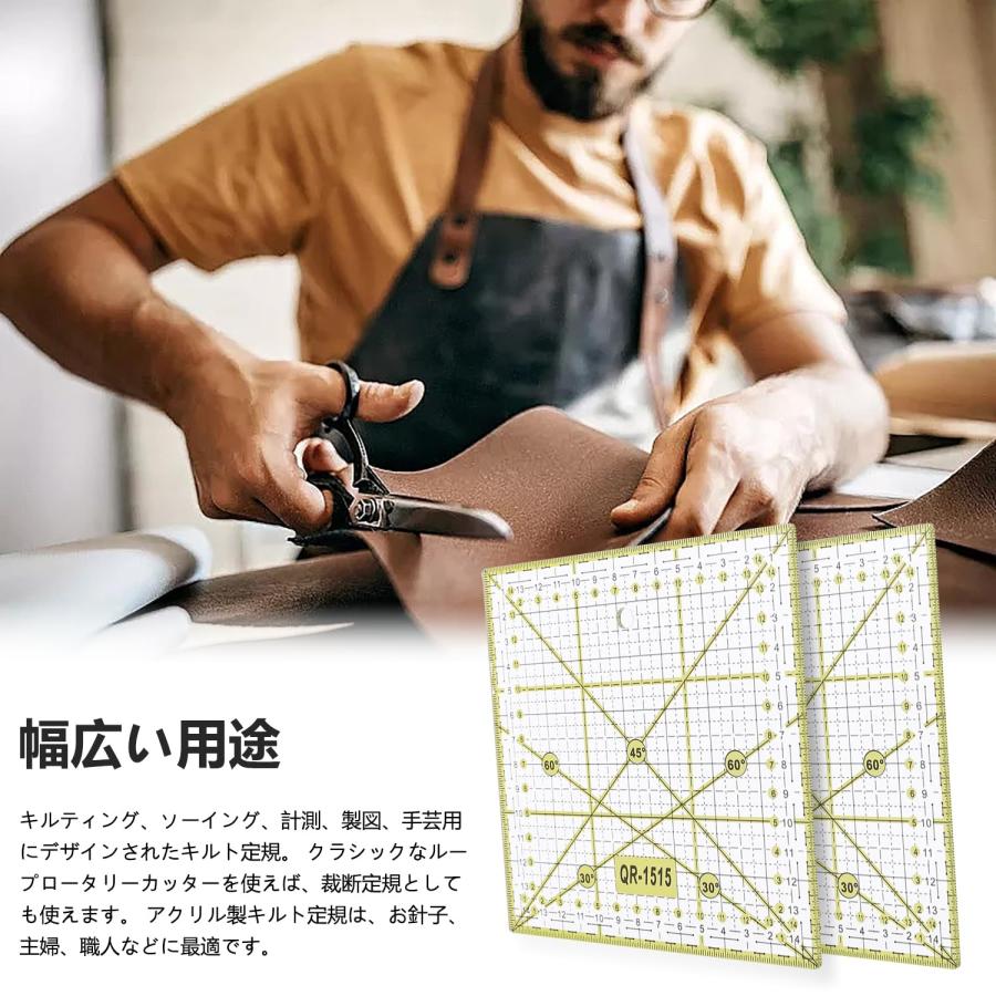 パッチワーク定規 キルト定規 縫製定規 【2 ピース】15x15cm 多機能