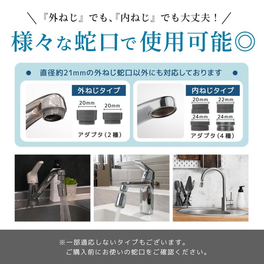 当店だけの限定モデル シャワー 蛇口 creer(クレエ) 切替 節水 【360度回転】 浄水器・整水器