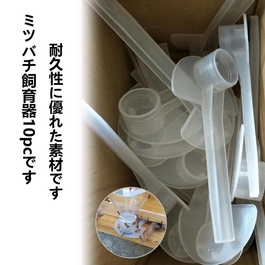 PAVIKE 養蜂用 巣門挿入式 ビーフィーダー 蜜蜂給餌器 給餌器 10個
