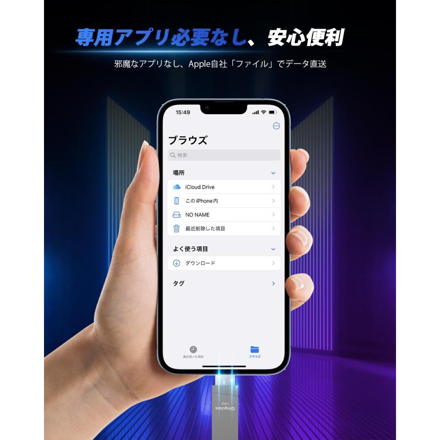 「専用アプリ必要なし、初心者向け」usbメモリ 128gb iphone対応usbメモリ タイプc usbメモリ iphone用 外付けメモリ iph｜shiningtoday｜02