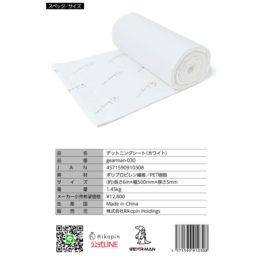 GEARMAN(ギアーマン) デッドニング 吸音シート 50cm×6m