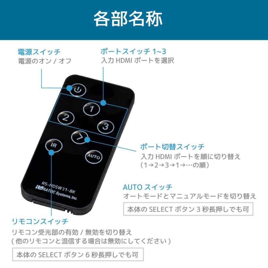 ラトックシステム 8K60サイクル/4K120サイクル相応う 3インプット1最終生産物 HDMIうつり変わり器 RS-HDSW31-8KA