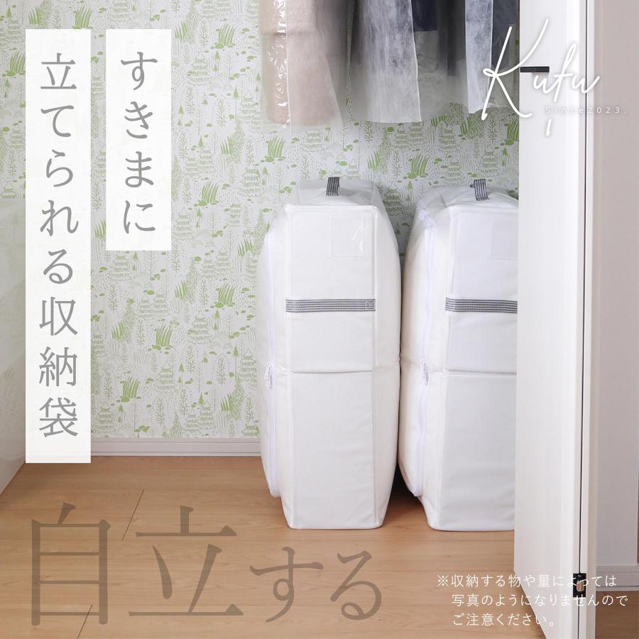 東和産業 布団収納袋 収納袋 Kufu 立てられる収納袋 ホワイト