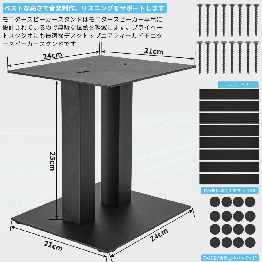BQKOZFIN スピーカースタンド 卓上 小型 金属製 天板:240mm×210mm 高さ