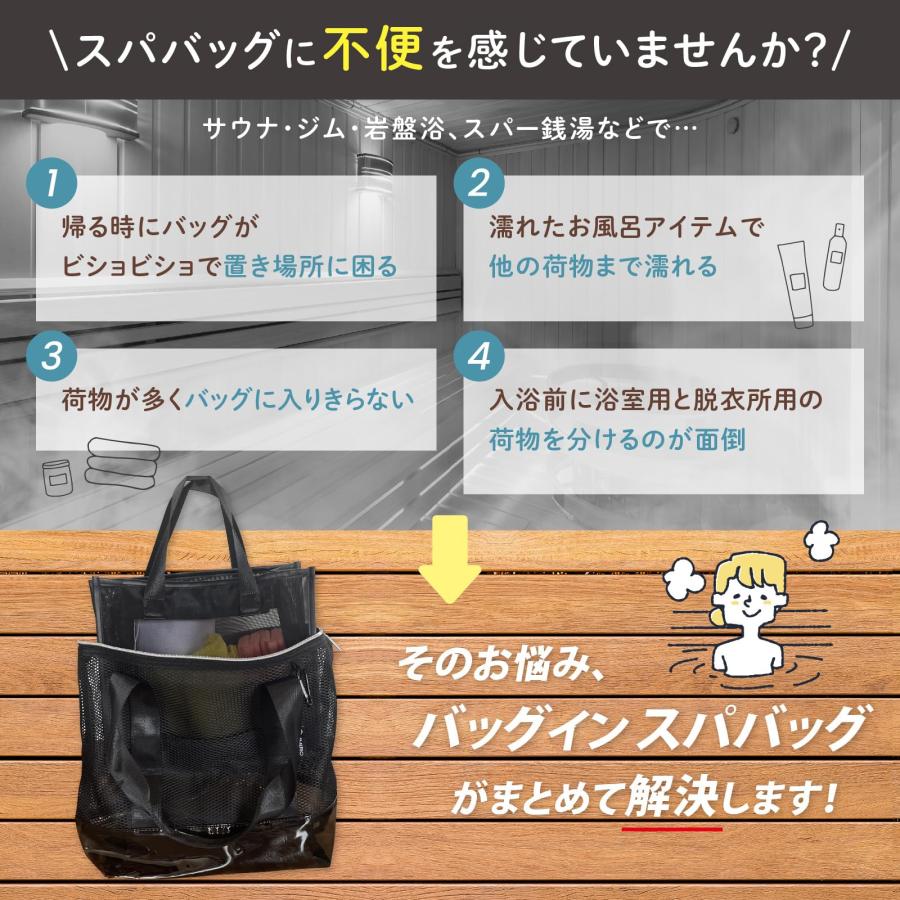 alldeblue]スパバッグ 温泉バッグ お風呂 プール ジム 大容量 メッシュ