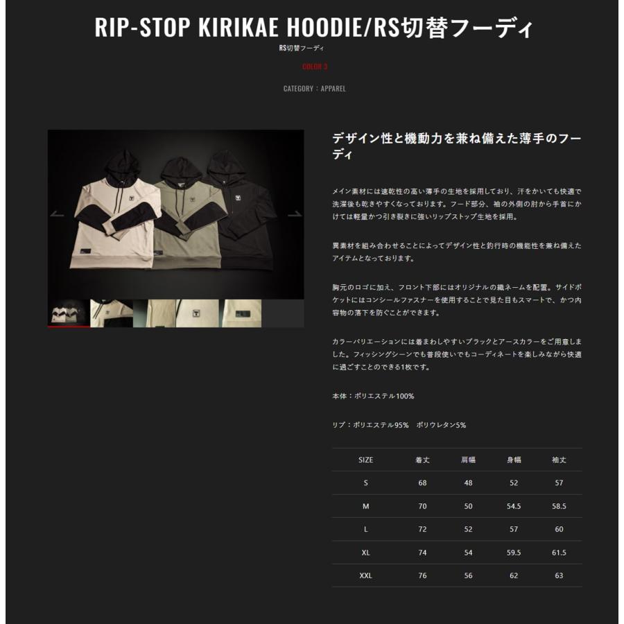 JACKALL(ジャッカル) RS切替フーディ ベージュ Sサイズ